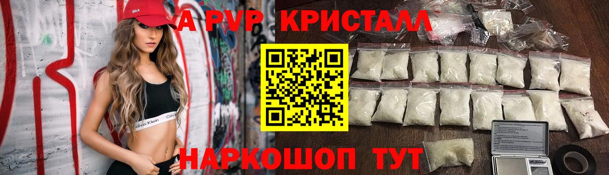 Alpha-PVP Соль  Вход с VPN  A PVP Соль  Вичуга 
