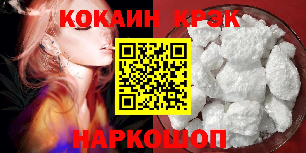 Кокаин Эквадор  Вход с VPN  Вичуга 
