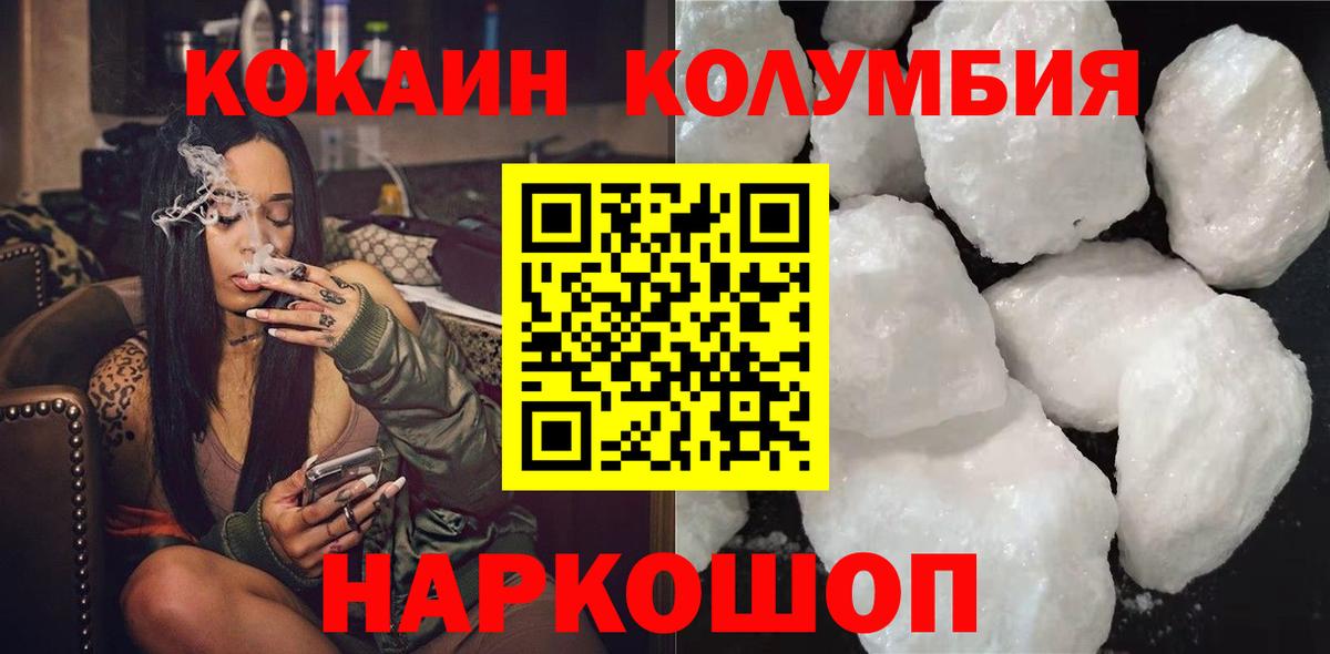 COCAIN FishScale Вичуга