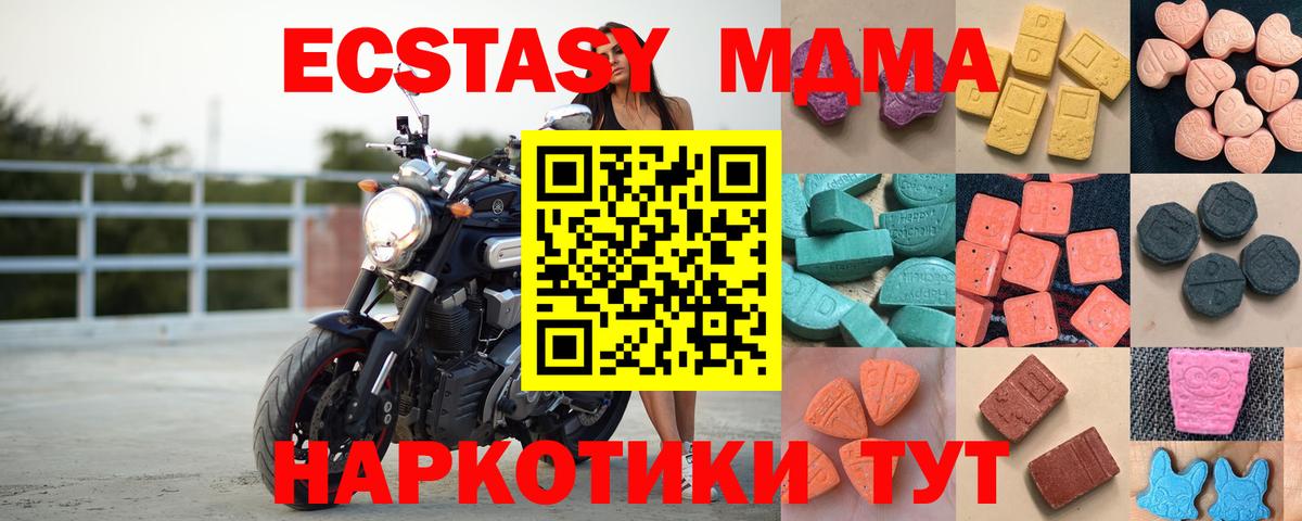 Экстази  ЭКСТАЗИ ешки  Вход с VPN  ЭКСТАЗИ Дубай  Вичуга 