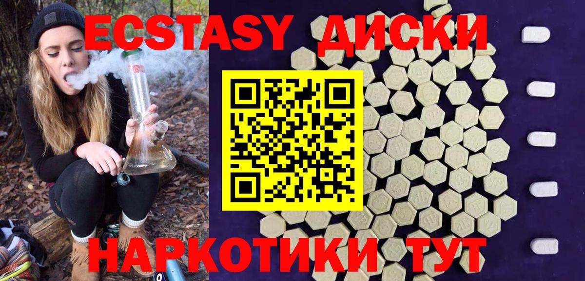 ЭКСТАЗИ таблы Вичуга