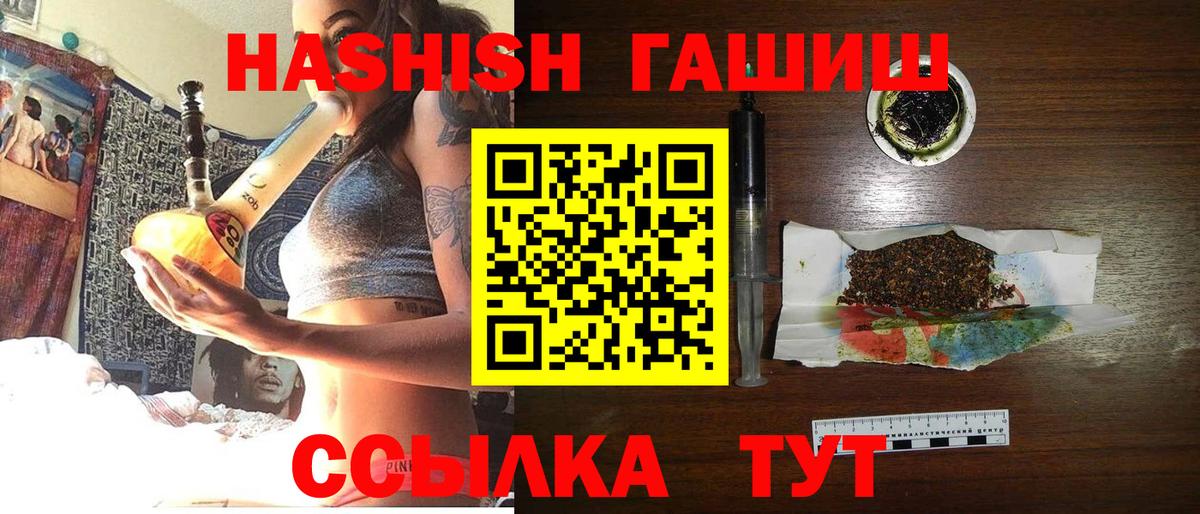 Вичуга  ГАШИШ индика сатива  ГАШИШ гарик  Вход с VPN 