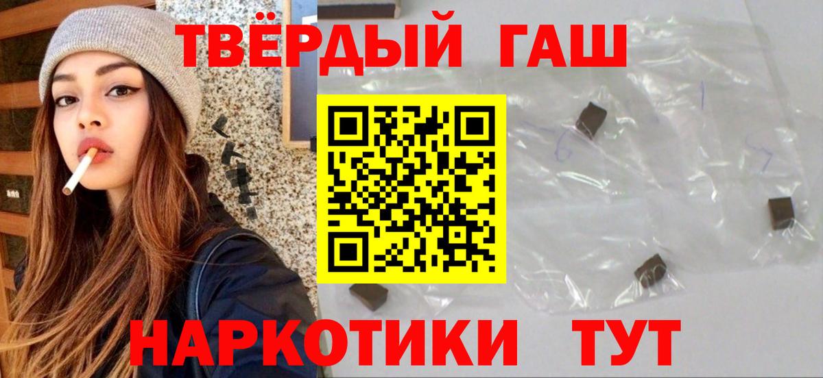 Гашиш убойный Вичуга