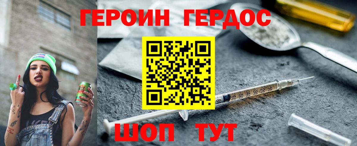 Вичуга  ГЕРОИН хмурый  Вход с VPN 