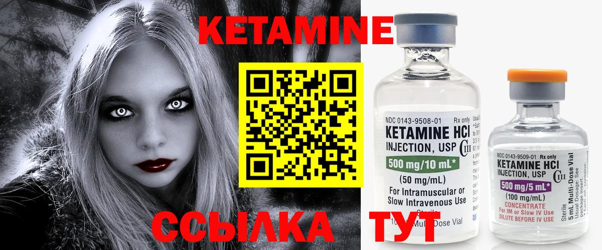 Кетамин ketamine  КЕТАМИН ketamine  Вичуга  Вход с VPN 