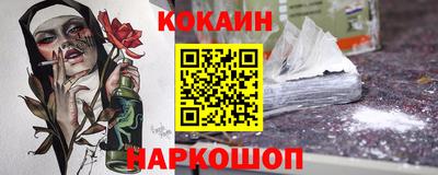 кокаин VHQ Кингисепп