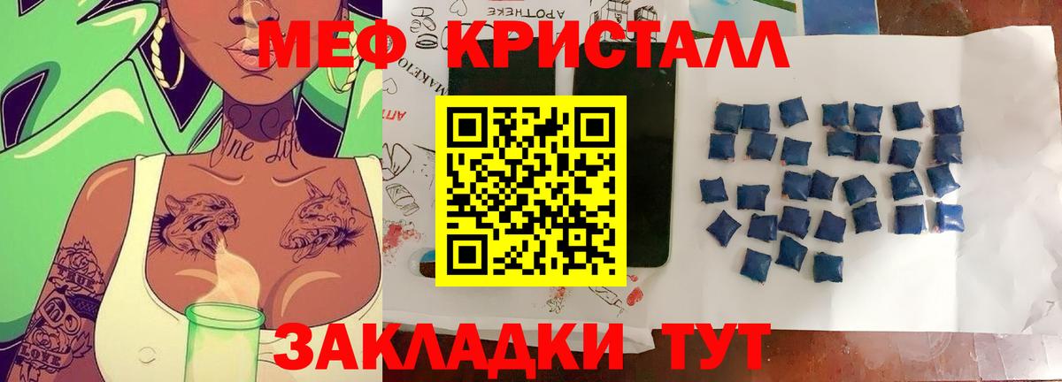 МЕФ мука  Мефедрон  Вход с VPN  МЯУ-МЯУ  МЕФ mephedrone  Вичуга 