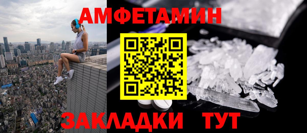 Метамфетамин мет Вичуга