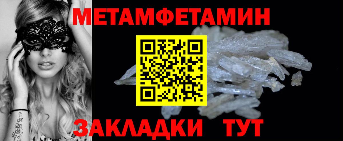 МЕТАМФЕТАМИН мет  Вход с VPN  Вичуга 