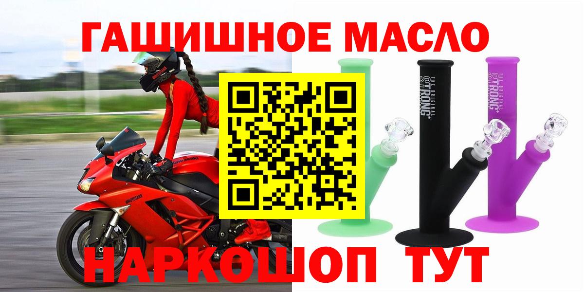 ТГК жижа  Вход с VPN  Вичуга 
