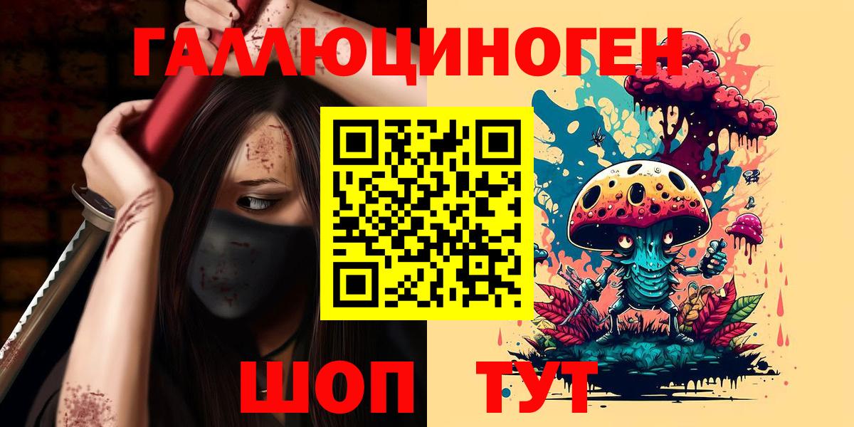 Галлюциногенные грибы MAGIC MUSHROOMS  Вход с VPN  Вичуга 